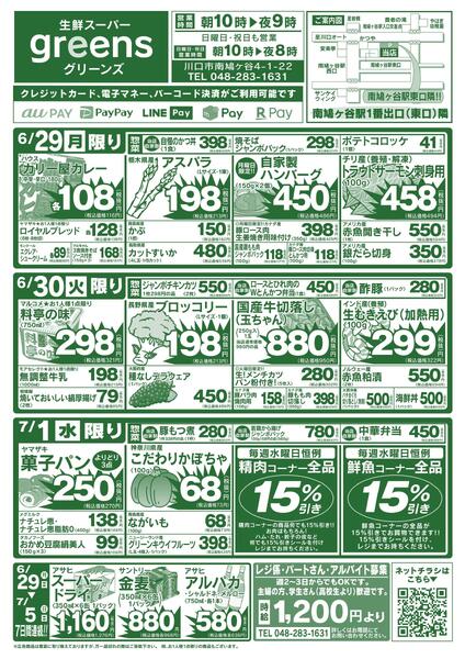 2026.06.29～2026.07.05new-1