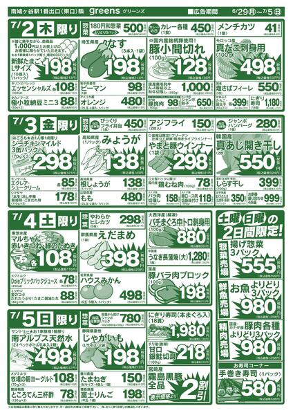 2026.06.29～2026.07.05new-2