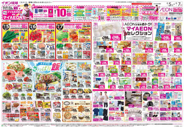 2026年6月5〜7日までおすすめ！ さっぱり飯-1