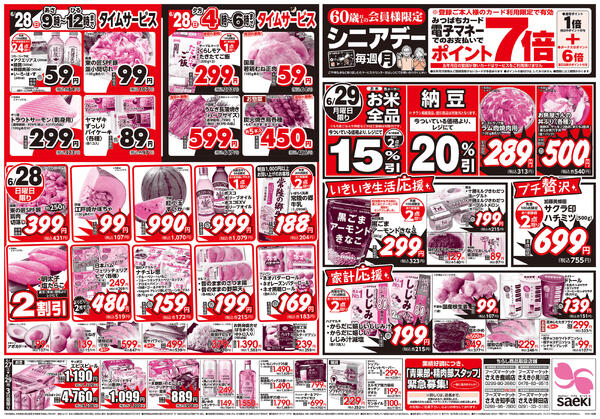 スーパー肉市-2