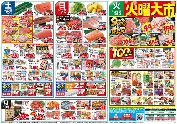 初夏のごちそうnew-2