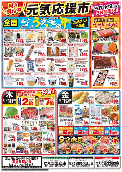火曜大市・元気応援市-2