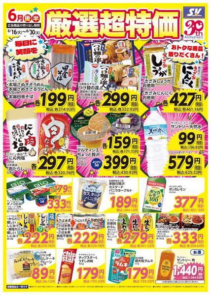 厳選超特価new-1