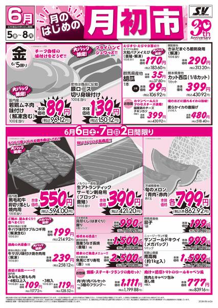 月初市new-1