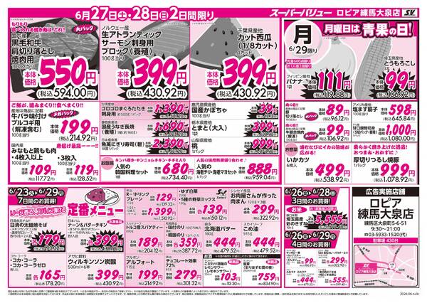 おいしさ満載フェア-2