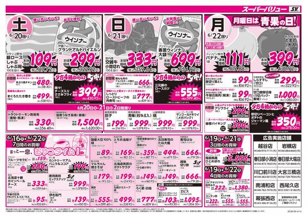 お買い得ウィークnew-2