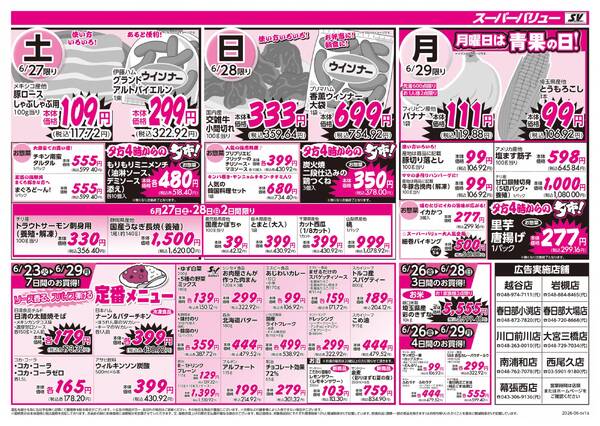 おいしさ満載フェア-2