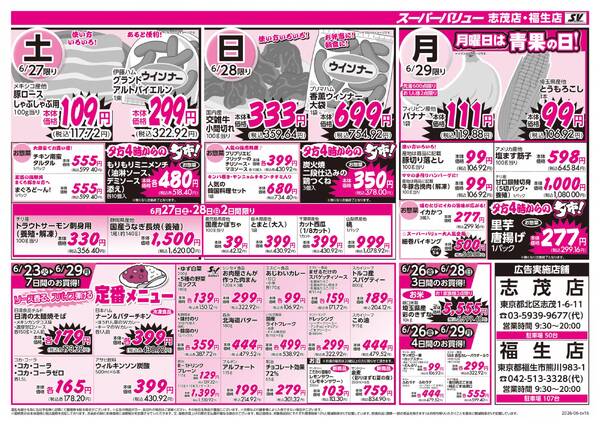 おいしさ満載フェア-2