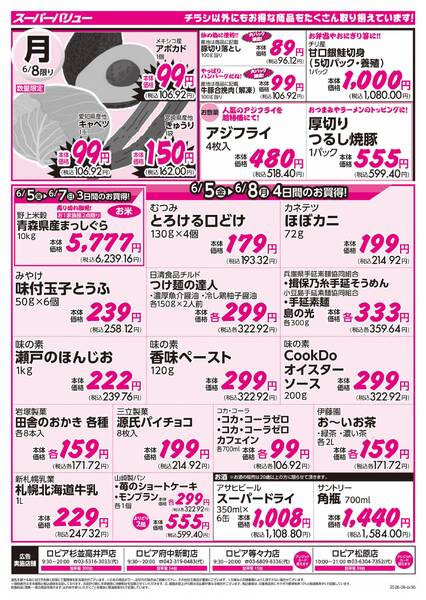 月初市-2