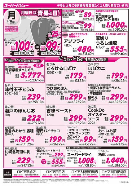 月初市new-2