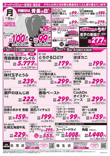 月初市new-2