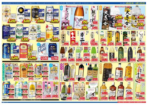 6月4日(木)～6月14日(日)-3