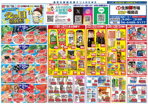 6月18日(木)～6月28日(日)-1