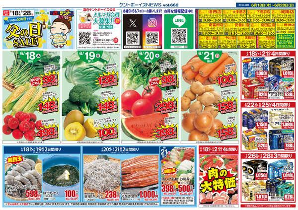 6月18日(木)～6月28日(日)-1