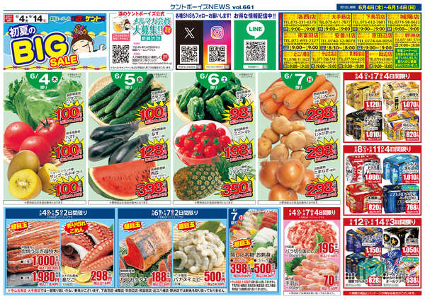 6月4日(木)～6月14日(日)-2