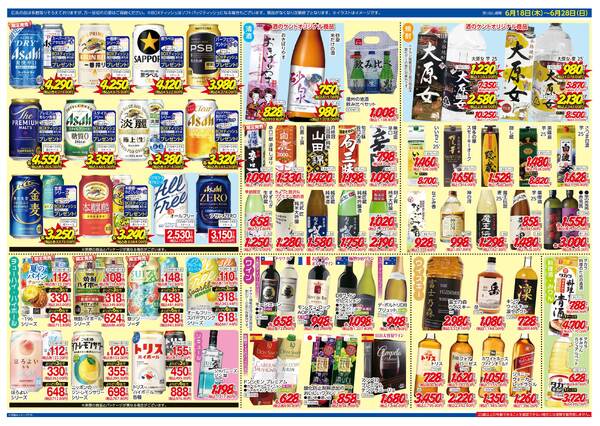 6月18日(木)～6月28日(日)-2