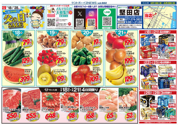 6月18日(木)～6月28日(日)-1