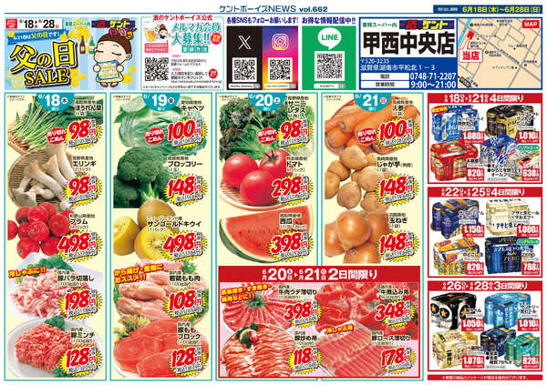 6月18日(木)～6月28日(日)-1
