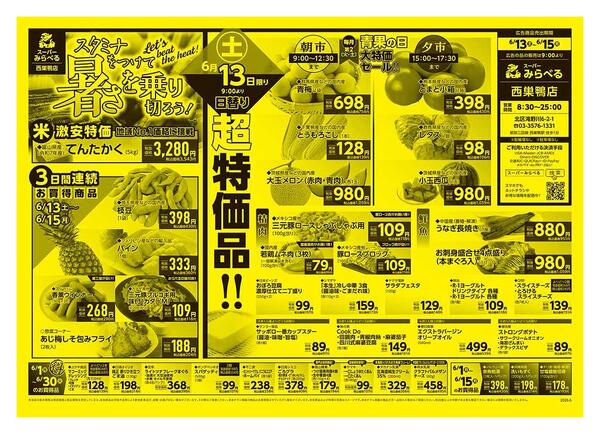 2026.06.12new-1