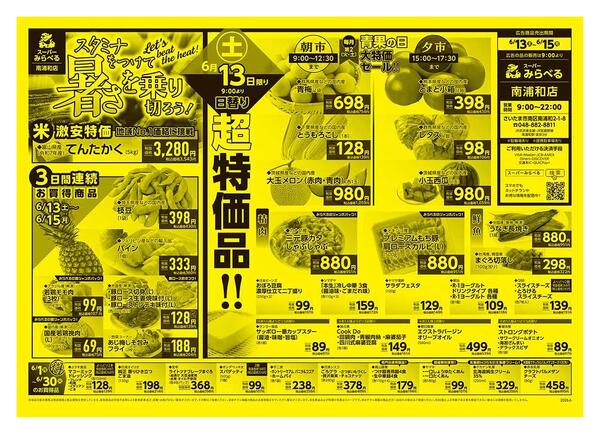 2026.06.12new-1