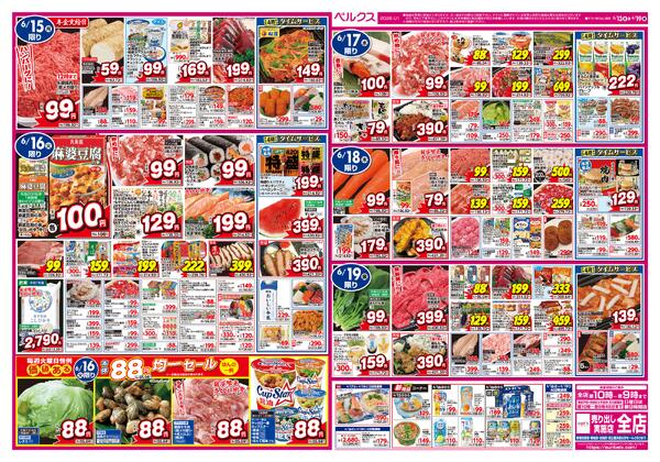 最新チラシnew-2