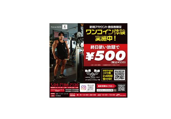 最新チラシ-1