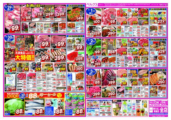 最新チラシnew-2