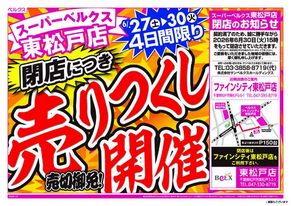 最新チラシ-1