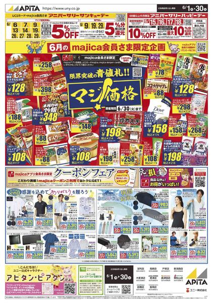 6月1日(月)～6月30日(火)-1