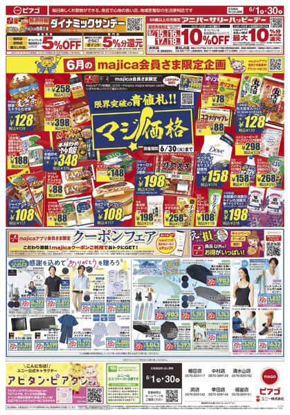 6月1日(月)～6月30日(火)-1