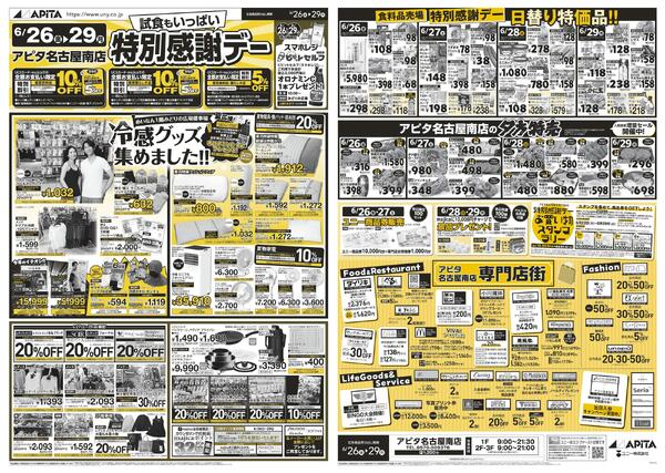 6月26日(金)～6月29日(月)-1