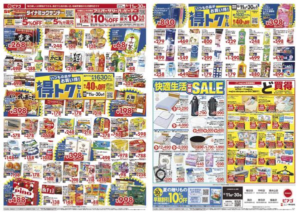 6月11日(木)～6月30日(火)-1