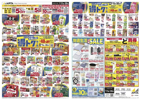 6月11日(木)～6月30日(火)-1