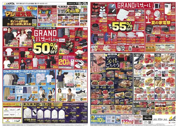 6月18日(木)～6月28日(日)-1