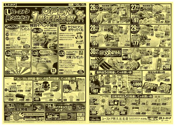 6月26日(金)～6月30日(火)-1