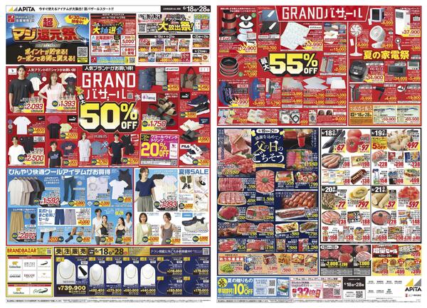 6月18日(木)～6月28日(日)new-1