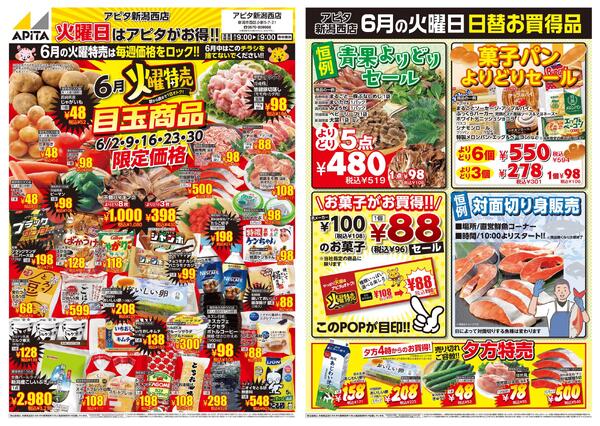 6月2日(火)～6月30日(火)-1