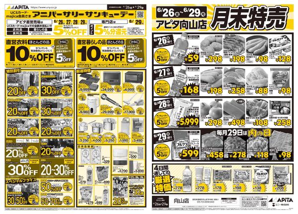 6月26日(金)～6月29日(月)-1