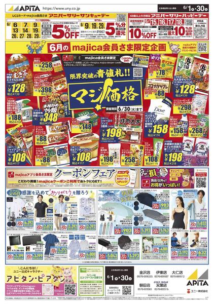 6月1日(月)～6月30日(火)-1