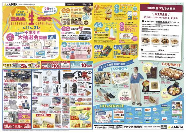 6月11日(木)～6月21日(日)-1