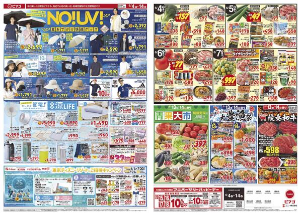 6月4日(木)～6月14日(日)new-1