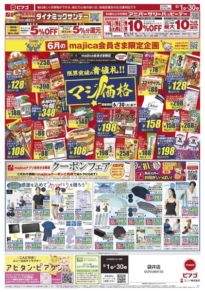 6月1日(月)～6月30日(火)-1