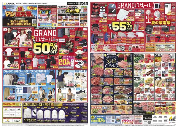 6月18日(木)～6月28日(日)-1