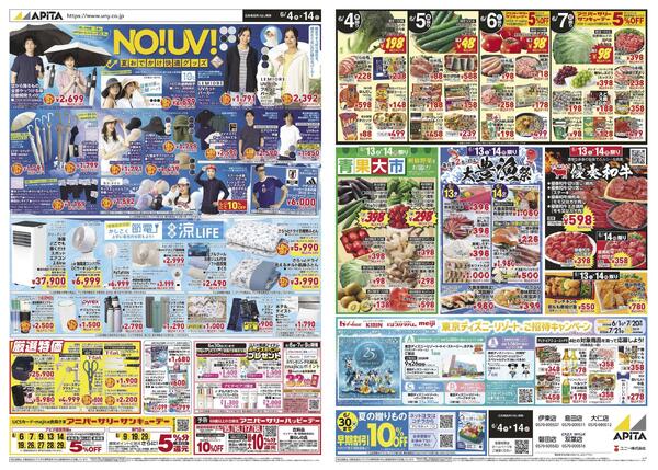6月4日(木)～6月14日(日)-1