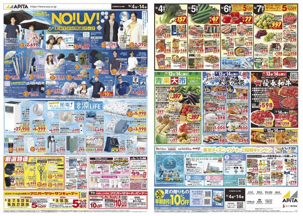 6月4日(木)～6月14日(日)-1