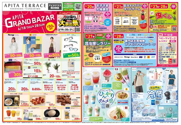 6月18日(木)～6月28日(日)-1
