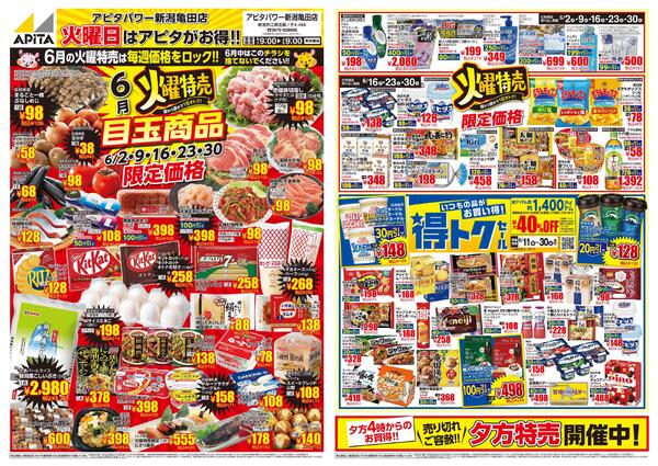 6月2日(火)～6月30日(火)-1