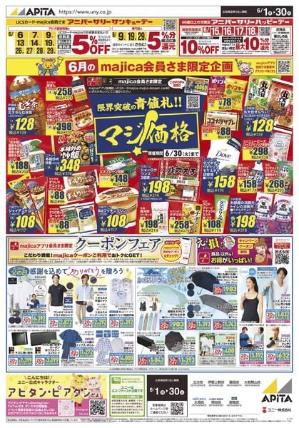 6月1日(月)～6月30日(火)-1