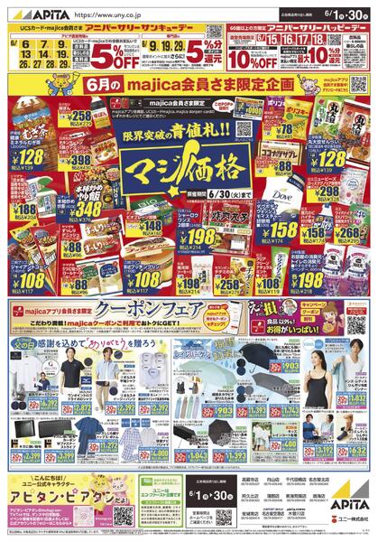 6月1日(月)～6月30日(火)-1