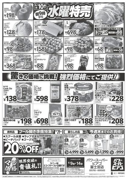 6月9日(火)～6月14日(日)-1